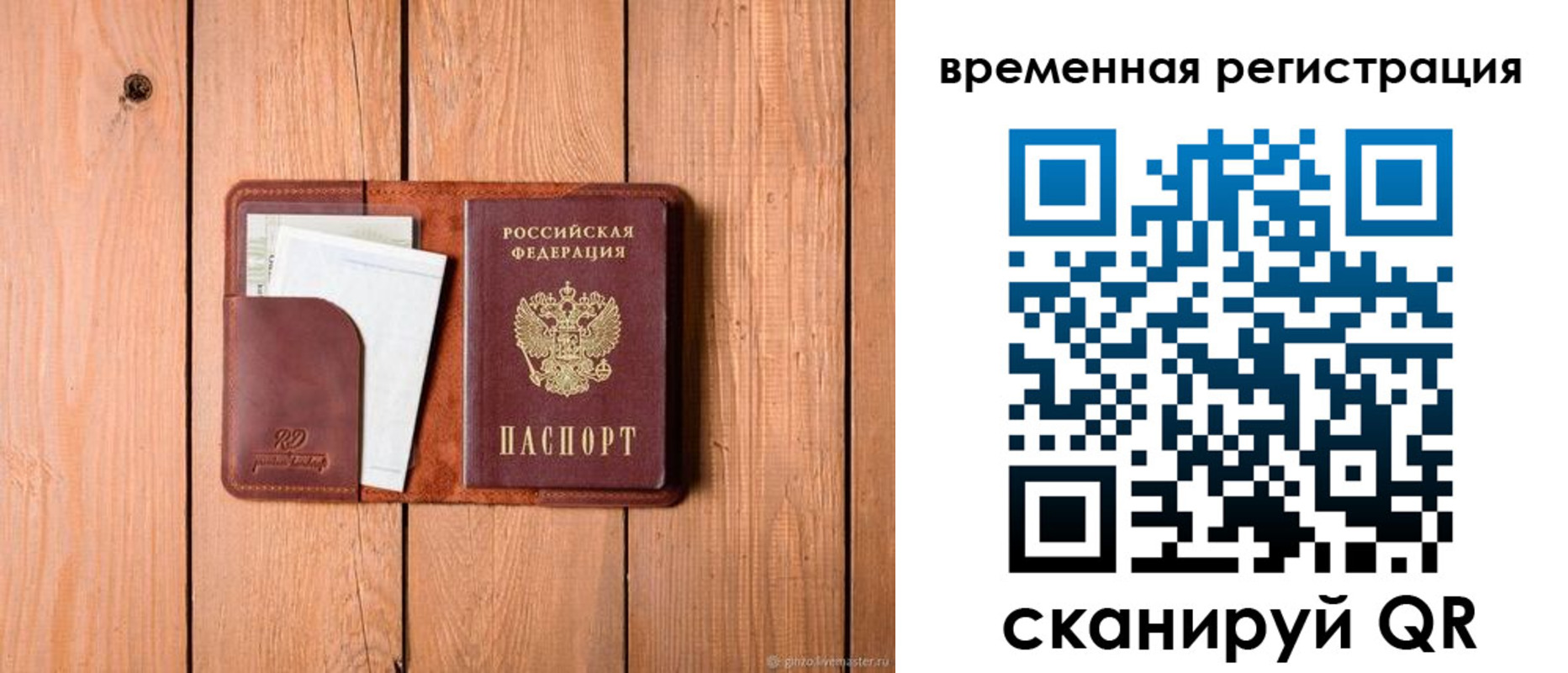 прописка в квартире в Краснокаменске