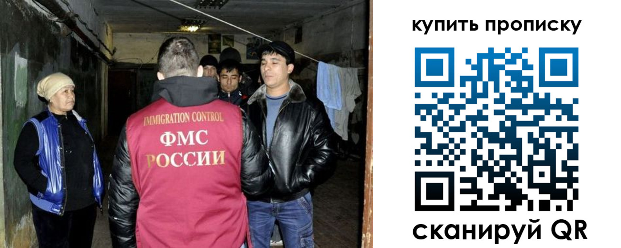 временная прописка в Краснокаменске